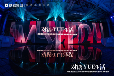 新廈門(mén)風(fēng)落地深圳，聯(lián)發(fā)全新產(chǎn)品IP引發(fā)行業(yè)共振